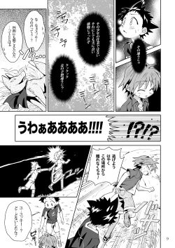 Page 8 of School Boys! Kitsunetsuki Hen