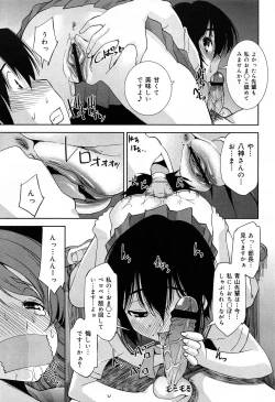 Page 101 of COMIC Maihime Musou Act. 07 2013-09