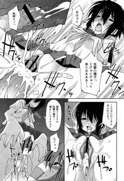 Page 105 of COMIC Maihime Musou Act. 07 2013-09