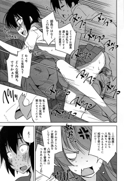 Page 107 of COMIC Maihime Musou Act. 07 2013-09