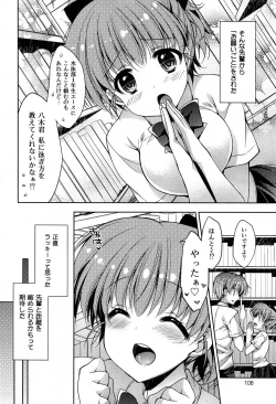 Page 112 of COMIC Maihime Musou Act. 07 2013-09
