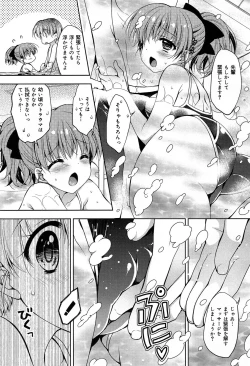 Page 115 of COMIC Maihime Musou Act. 07 2013-09