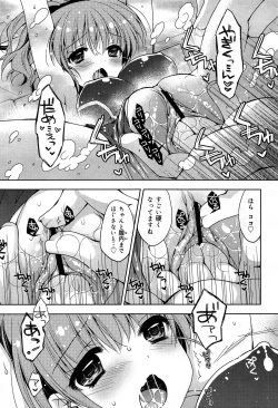 Page 117 of COMIC Maihime Musou Act. 07 2013-09