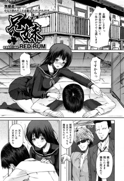 Page 131 of COMIC Maihime Musou Act. 07 2013-09