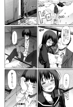 Page 138 of COMIC Maihime Musou Act. 07 2013-09