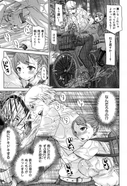 Page 141 of COMIC Maihime Musou Act. 07 2013-09