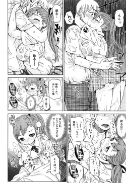 Page 144 of COMIC Maihime Musou Act. 07 2013-09