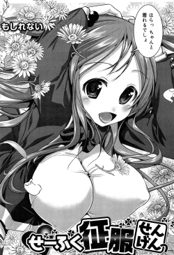 Page 162 of COMIC Maihime Musou Act. 07 2013-09