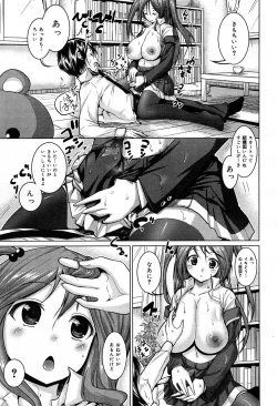 Page 173 of COMIC Maihime Musou Act. 07 2013-09