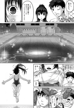 Page 182 of COMIC Maihime Musou Act. 07 2013-09