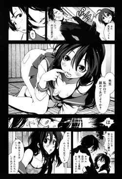 Page 21 of COMIC Maihime Musou Act. 07 2013-09