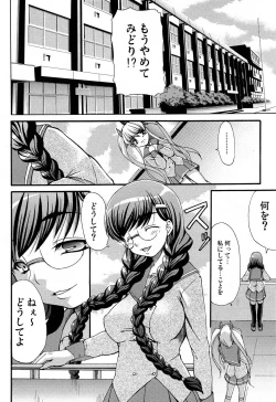 Page 222 of COMIC Maihime Musou Act. 07 2013-09