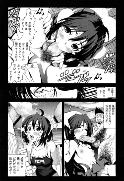Page 23 of COMIC Maihime Musou Act. 07 2013-09