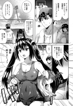 Page 243 of COMIC Maihime Musou Act. 07 2013-09