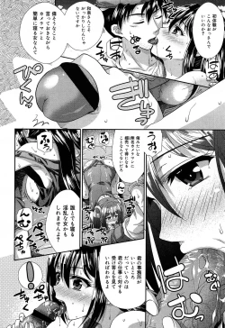 Page 252 of COMIC Maihime Musou Act. 07 2013-09