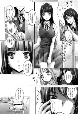 Page 262 of COMIC Maihime Musou Act. 07 2013-09