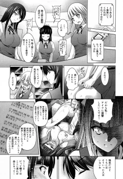 Page 263 of COMIC Maihime Musou Act. 07 2013-09