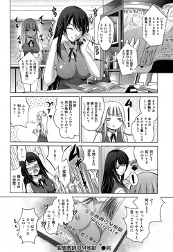 Page 280 of COMIC Maihime Musou Act. 07 2013-09