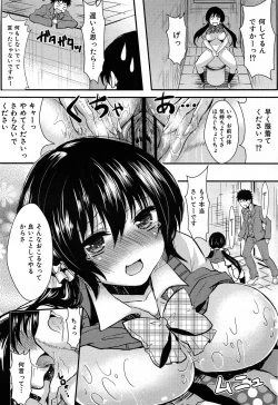 Page 288 of COMIC Maihime Musou Act. 07 2013-09