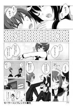 Page 314 of COMIC Maihime Musou Act. 07 2013-09