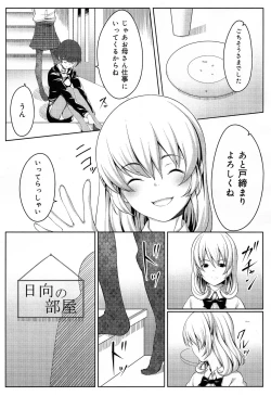 Page 317 of COMIC Maihime Musou Act. 07 2013-09