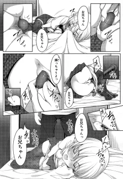 Page 319 of COMIC Maihime Musou Act. 07 2013-09