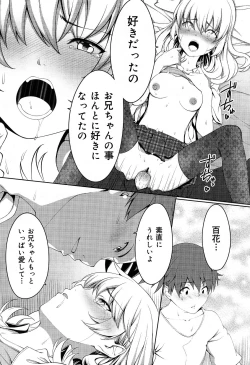 Page 328 of COMIC Maihime Musou Act. 07 2013-09