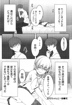 Page 332 of COMIC Maihime Musou Act. 07 2013-09