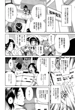 Page 334 of COMIC Maihime Musou Act. 07 2013-09