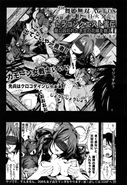 Page 357 of COMIC Maihime Musou Act. 07 2013-09