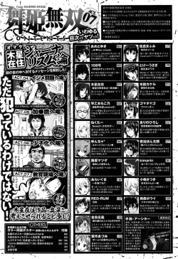 Page 364 of COMIC Maihime Musou Act. 07 2013-09