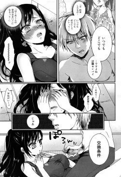 Page 37 of COMIC Maihime Musou Act. 07 2013-09