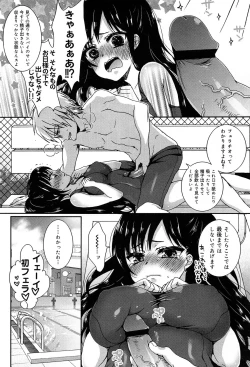 Page 38 of COMIC Maihime Musou Act. 07 2013-09