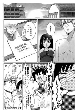 Page 54 of COMIC Maihime Musou Act. 07 2013-09