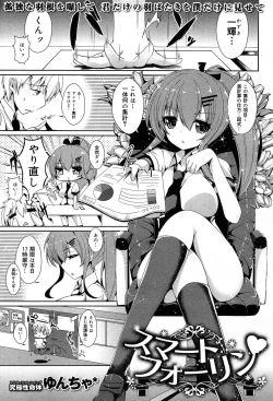 Page 71 of COMIC Maihime Musou Act. 07 2013-09