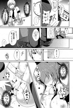 Page 73 of COMIC Maihime Musou Act. 07 2013-09