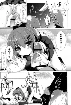Page 77 of COMIC Maihime Musou Act. 07 2013-09