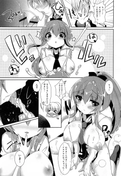 Page 79 of COMIC Maihime Musou Act. 07 2013-09