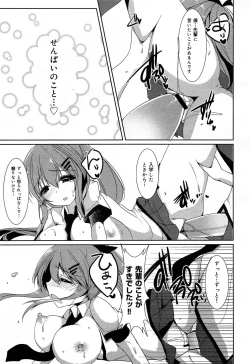 Page 85 of COMIC Maihime Musou Act. 07 2013-09