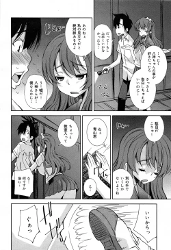 Page 94 of COMIC Maihime Musou Act. 07 2013-09