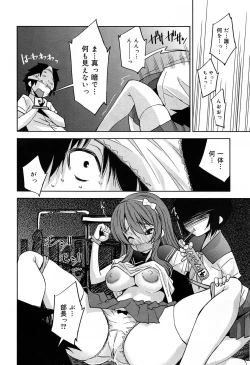 Page 96 of COMIC Maihime Musou Act. 07 2013-09
