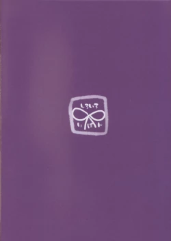 Page 26 of Honda san wa Nakadashi Senyou Tosho Iin.