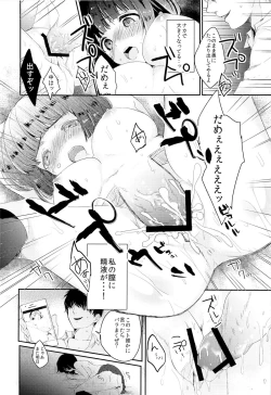Page 5 of Honda san wa Nakadashi Senyou Tosho Iin.