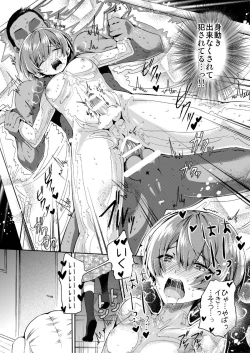 Page 7 of Vacuum Bed Shounen