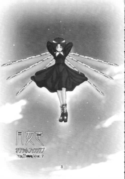 Page 2 of Tsukimeomi