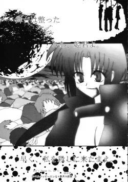 Page 4 of Tsukimeomi