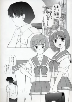 Page 2 of PURE! NEXT LEMMY MIYAUCHI FAN BOOK Vol.3