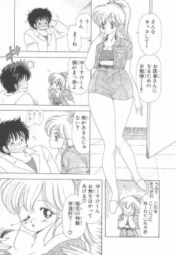 Page 117 of 1+2=Paradise Vol.3