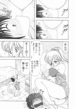 Page 121 of 1+2=Paradise Vol.3