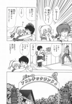 Page 12 of 1+2=Paradise Vol.3